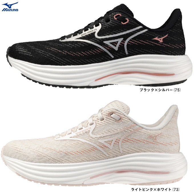 MIZUNO（ミズノ）WAVE RIDER 29 SW ウエーブライダー 29 スーパー