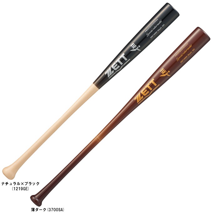ZETT BF 木製バット 標準サイズ ZETT（ゼット）限定 硬式用木製バット スペシャルセレクトモデル