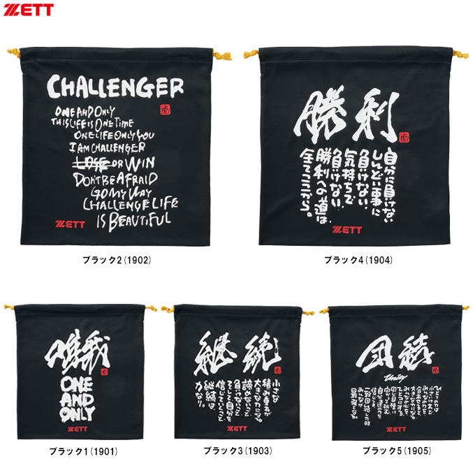 ZETT（ゼット）限定 MOOCHAN ニット袋（BOX29003）野球 ベースボール