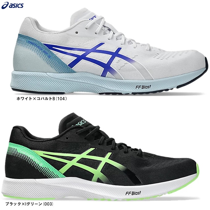 【美品】asics メンズ TARTHER RP 3ランニングシューズ ASICS（アシックス） ランニングシューズ メンズ TARTHER RP 3 WIDE