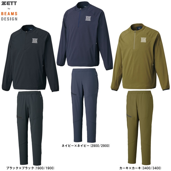 ZETT（ゼット）ZETT by BEAMS DESIGN ハーフジップピステ パンツ 上下