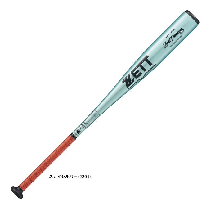 82cm】ZETT（ゼット）限定 中学硬式用金属製バット ZettPower 2nd