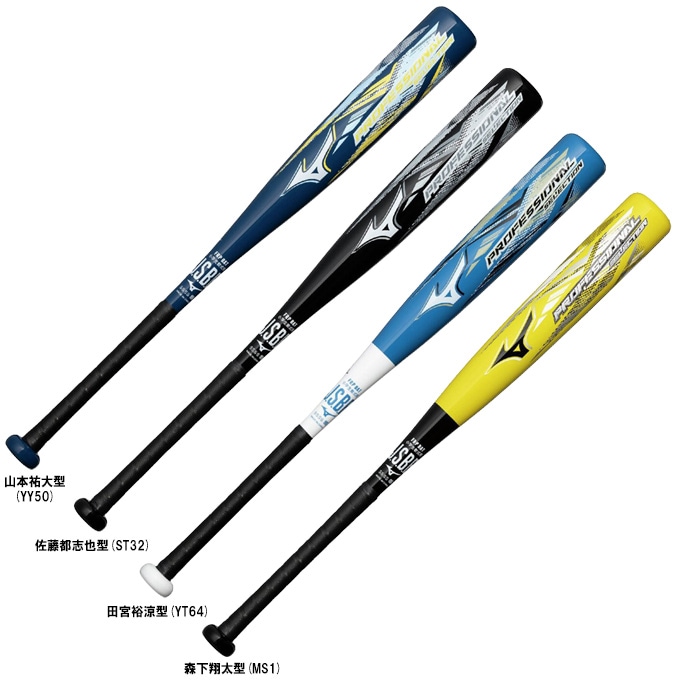 S　ミズノ J.S.B. 小学生用 軟式バット MIZUNO（ミズノ）小学生軟式用FRP製バット プロフェッショナル