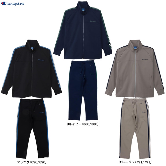 Champion（チャンピオン）ジップジャケット ロングパンツ 上下セット