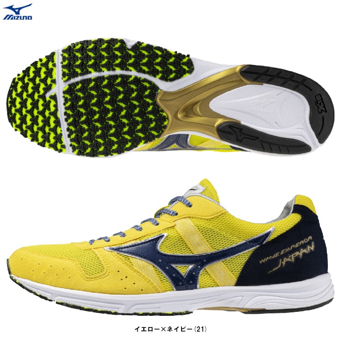 23.5 WAVE EMPEROR JAPAN4 陸上競技 ウエーブエンペラー MIZUNO（ミズノ）WAVE EMPEROR JAPAN 4 ウエーブエンペラー ジャパン4