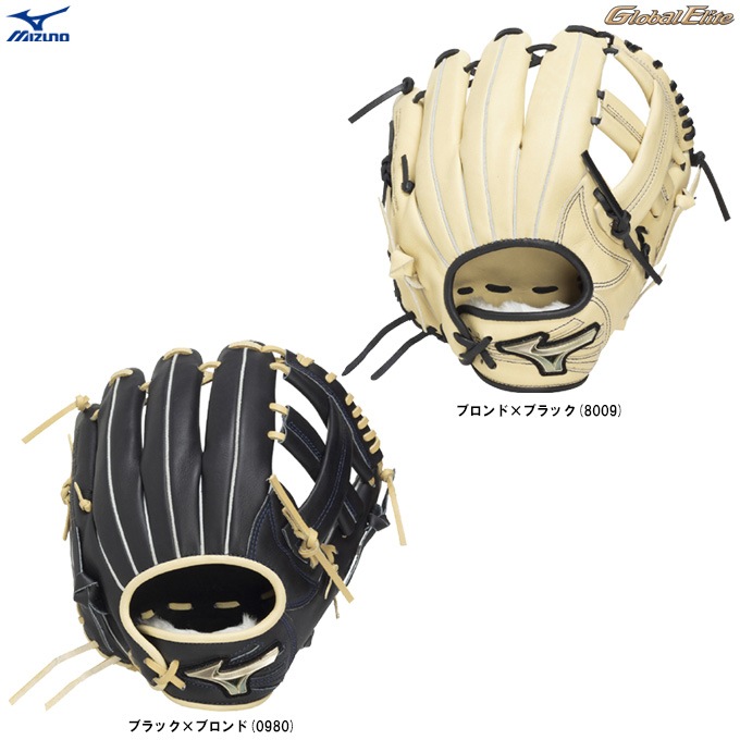 MIZUNO（ミズノ）ソフトボール用グローバルエリート SELECT 内野手向け