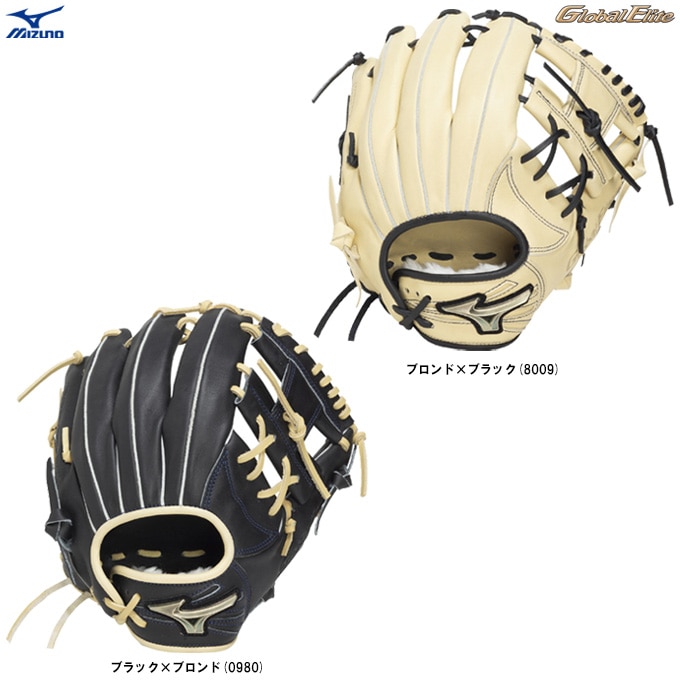 MIZUNO（ミズノ）ソフトボール用グローバルエリート SELECT 内野手向け