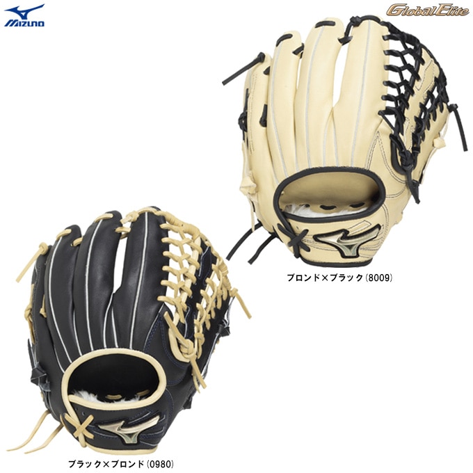 MIZUNO（ミズノ）ソフトボール用グローバルエリート SELECT 外野手向け