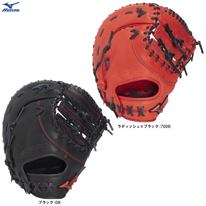 MIZUNO（ミズノ）軟式用ファーストミット ウィルドライブ レッド 一塁