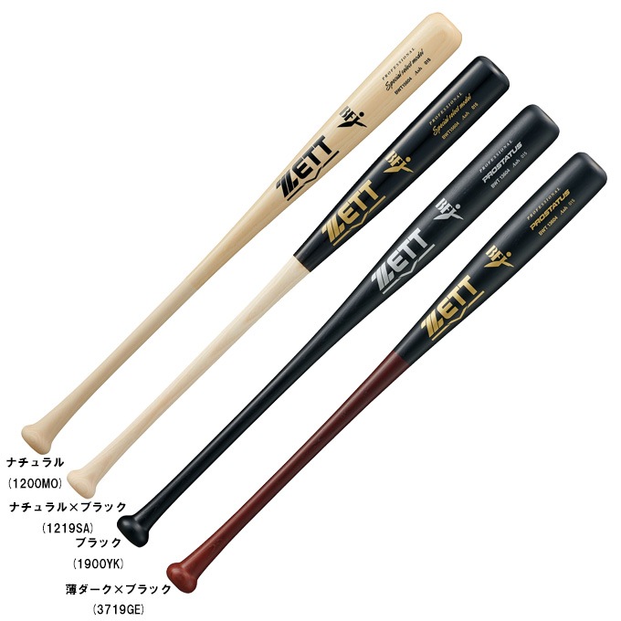 ZETT（ゼット）限定 硬式用木製バット スペシャルセレクトモデル
