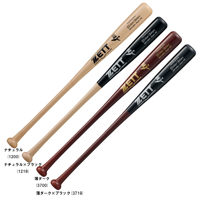 ZETT（ゼット）限定 硬式用木製バット エクセレントバランス ハード