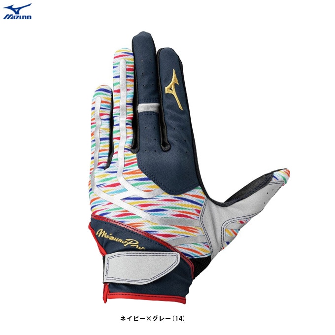 MIZUNO（ミズノ）ミズノプロ 守備手袋 左手用(右投用)（1EJED096