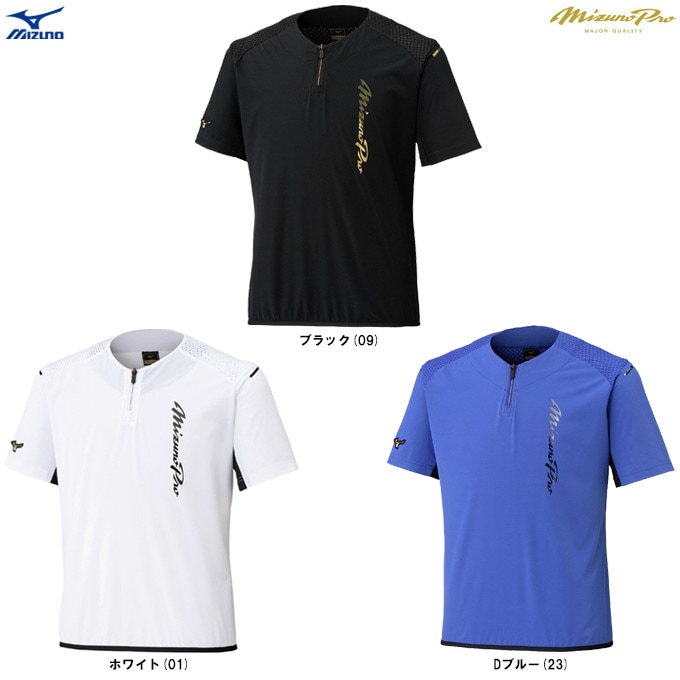 MIZUNO（ミズノ）ミズノプロ トレーニングジャケット（12JEDJ76