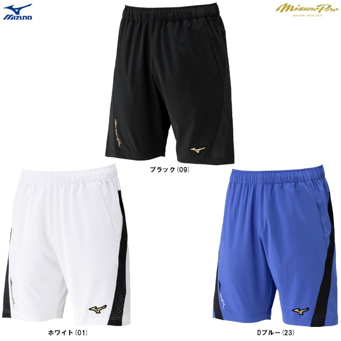 MIZUNO（ミズノ）ミズノプロ トレーニングハーフパンツ（12JFDJ76
