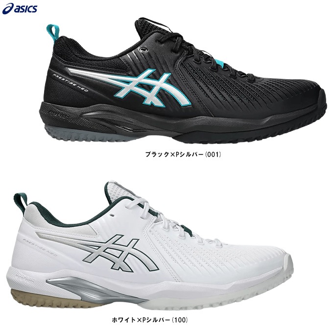 ASICS（アシックス）PRESTIGE NEO OC WIDE プレステージ ネオ OC