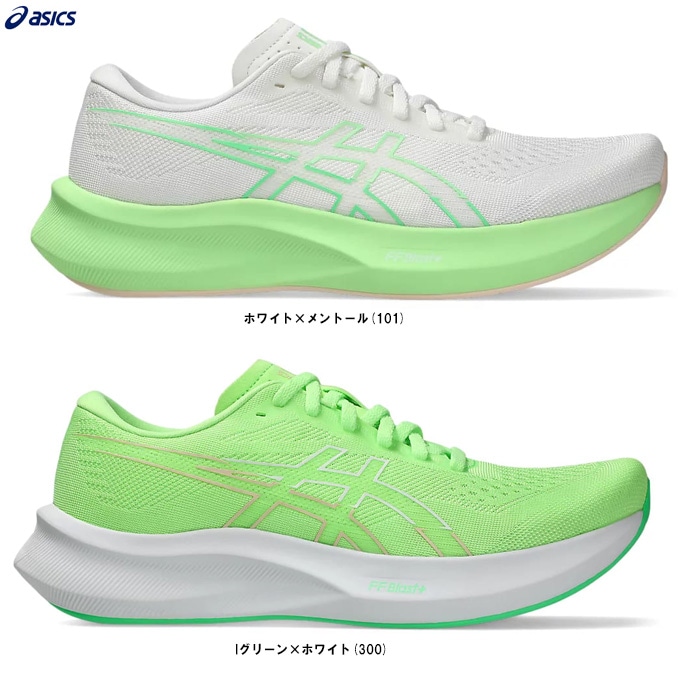 ASICS（アシックス）EvoRide Speed 3 エヴォライドスピード 3