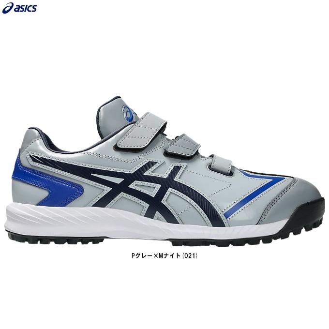 ASICS（アシックス）NEOREVIVE TR 3 ネオリバイブ TR3（1123A042）野球