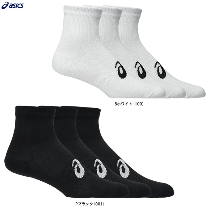 アシックス　ソックス　イチローモデル　3足 ASICS（アシックス）3Pクオーターソックス（3033C299）スポーツ ウェア