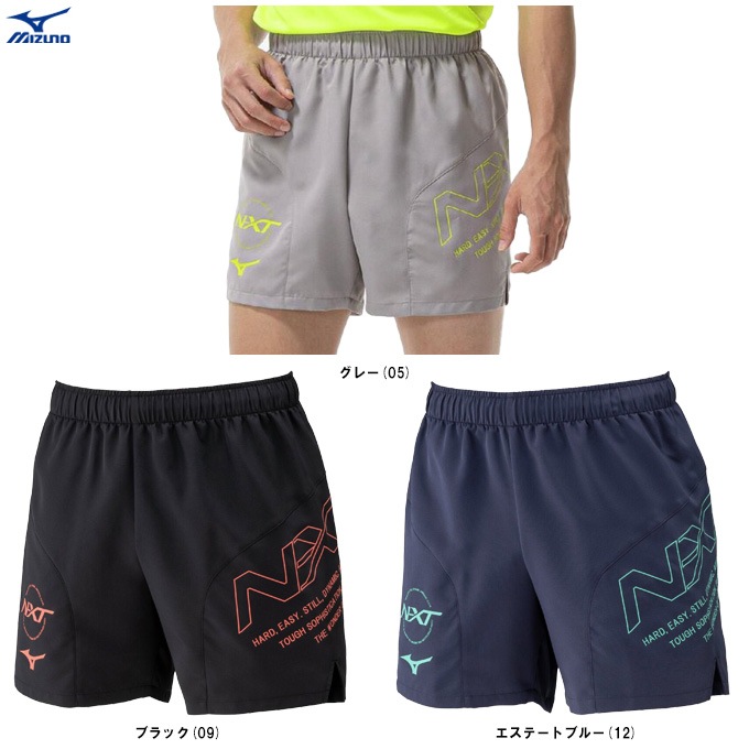MIZUNO（ミズノ）N-XTプラクティスパンツ（U2JBD055）陸上競技