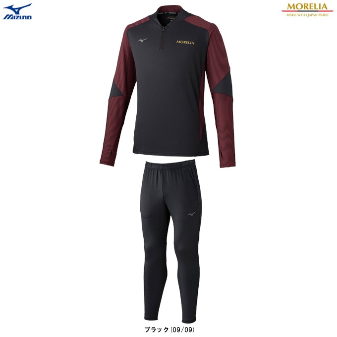 MIZUNO（ミズノ）モレリア トレーニングトップ トレーニングパンツ