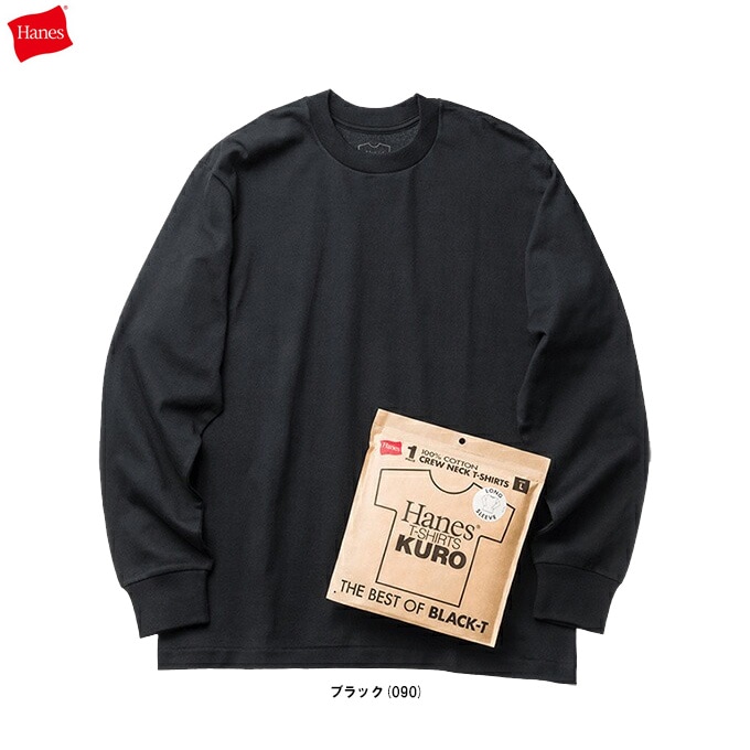 Hanes（ヘインズ）KURO クルーネックロングスリーブTシャツ（HM4D202