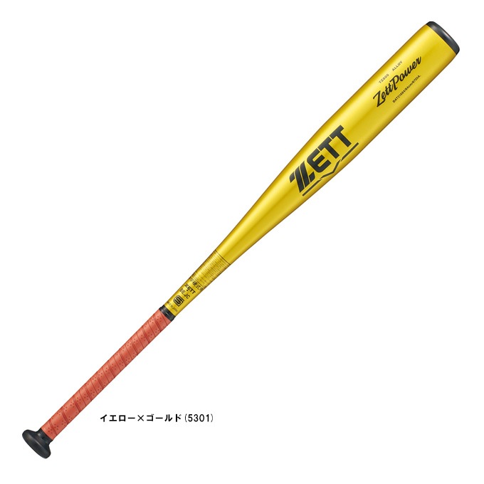 84cm】ZETT（ゼット）中学硬式用金属製バット ゼットパワー 880g平均