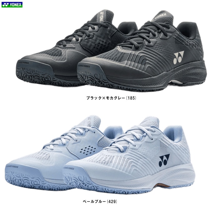 YONEX（ヨネックス）パワークッションソニケージMGC（SHTSCMG