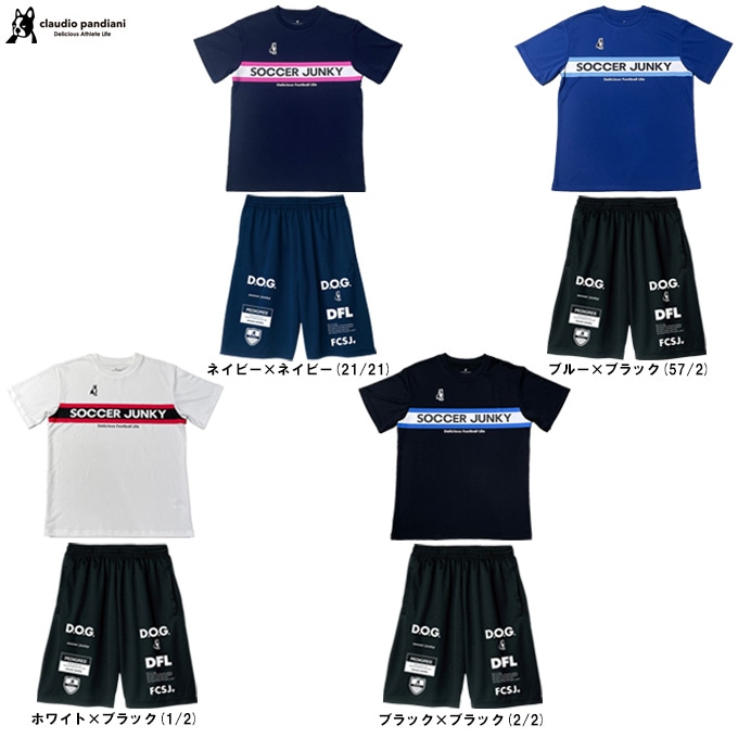 soccer junky（サッカージャンキー）プラTEE Dribbleman2パンツ 上下