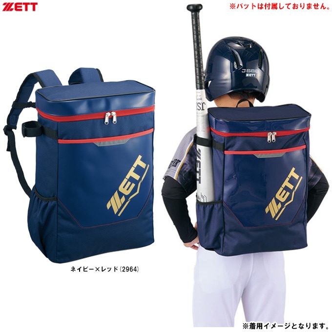 ZETT（ゼット）少年用 デイパック 20L バット収納可能（BA1523）野球