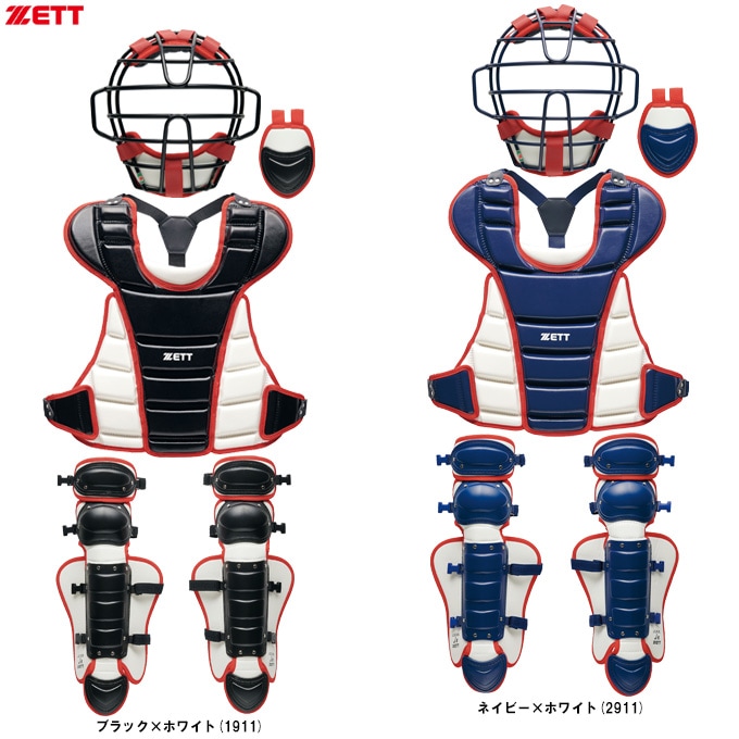 ZETT（ゼット）限定 少年軟式・少年ゴムソフト用 キャッチャー防具 4点