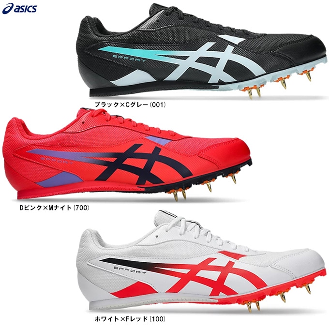 ASICS（アシックス）EFFORT 13 エフォート13（1093A167）陸上スパイク