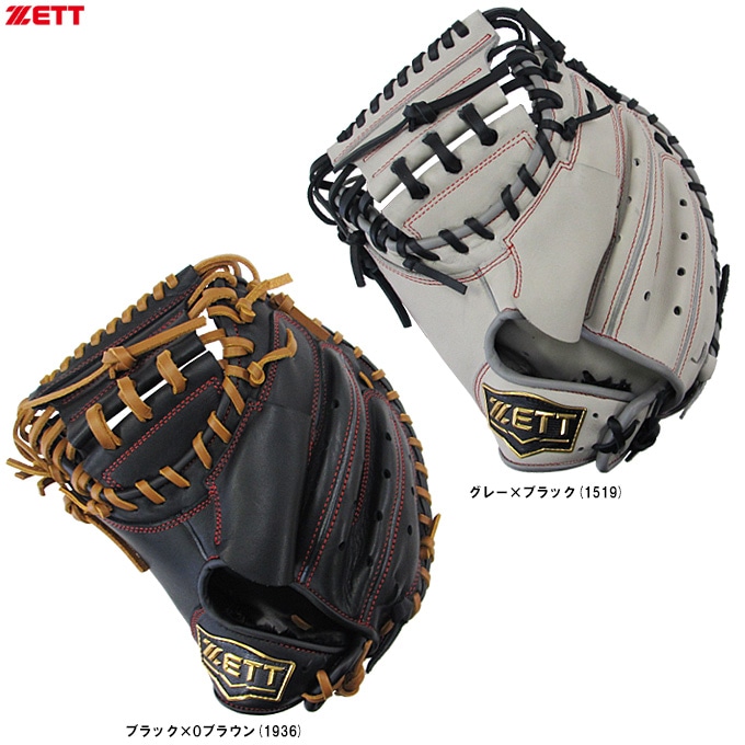 ZETT ソフトボールキャッチャーミット 左利き 左投げ用】ZETT（ゼット）少年軟式用キャッチャーミット グランド