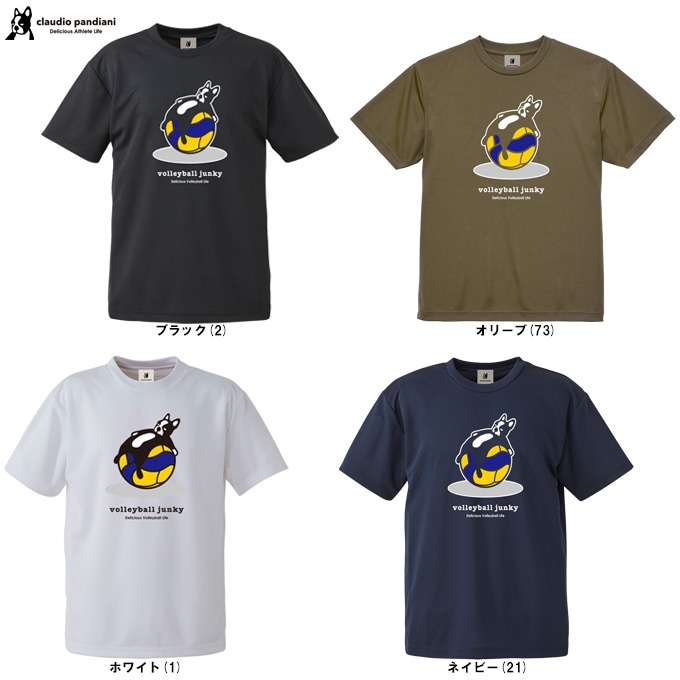 soccer junky（サッカージャンキー）バレーボールジャンキー HESOTEN
