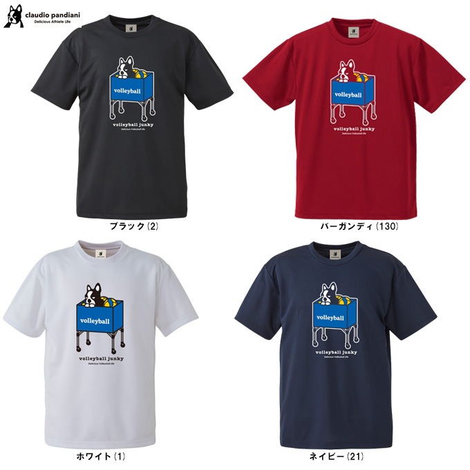 soccer junky（サッカージャンキー）バレーボールジャンキー さらっと