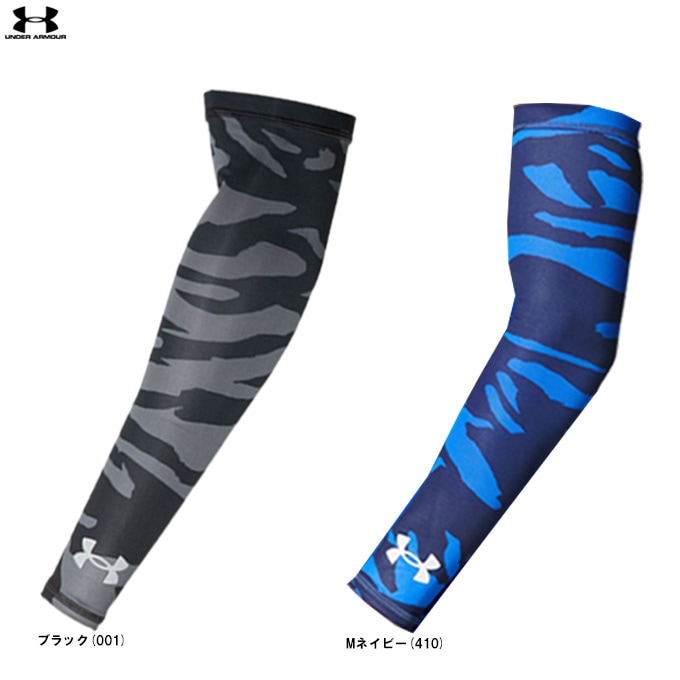UNDER ARMOUR（アンダーアーマー）UAヤード ノベルティ アームスリーブ