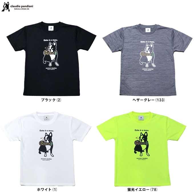 claudio pandiani ビブス soccer junky ホワイト新品 soccer junky（サッカージャンキー）Wcup 犬+26 DryTEE（SJ26A47