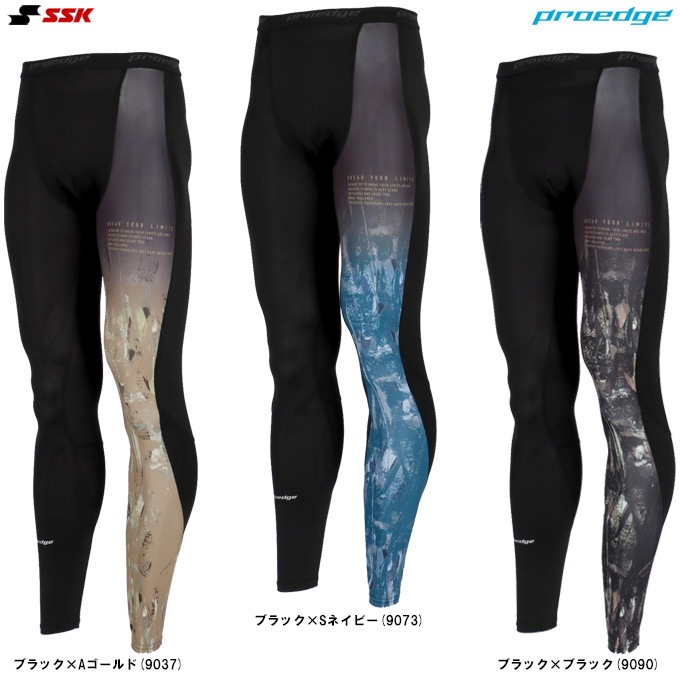 SSK（エスエスケイ）プロエッジ グラフィックインナーロングスパッツ