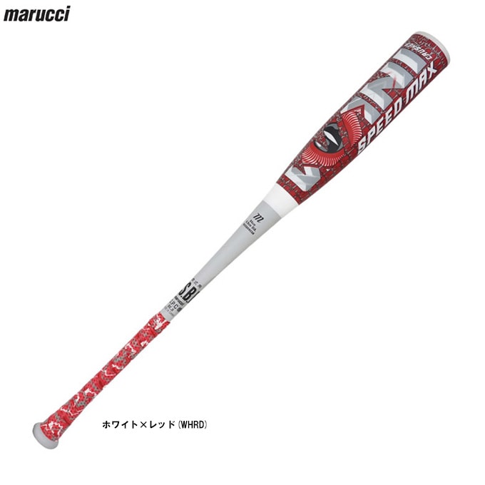 marucci（マルーチ）軟式用FRP製バット WANI CRUSHER SPEED MAX ワニ