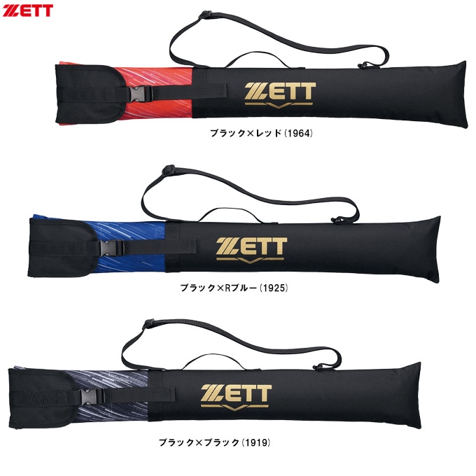 サバゲー引退　10点セット　Sサイズ パッド　プレート ZETT（ゼット）限定 バットケース 1本入（BC3108）野球 ベースボール