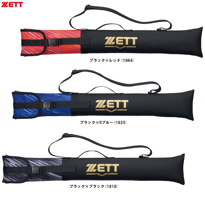 ZETT（ゼット）限定 少年用 バットケース 1本入（BC3108J）野球 ベース