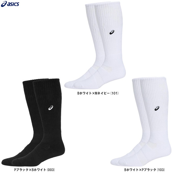 ASICS（アシックス）ワンポイントハイソックス（3052A011）スポーツ