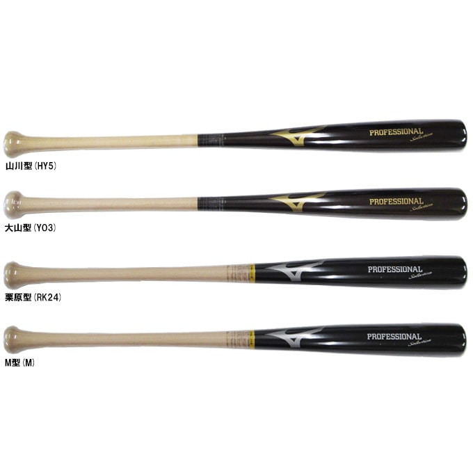 MIZUNO（ミズノ）限定 軟式用木製バット プロフェッショナル