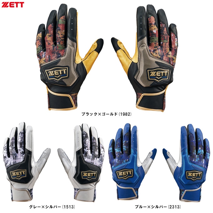 ZETT（ゼット）バッティンググラブ ネオステイタス 両手用（BG17113A