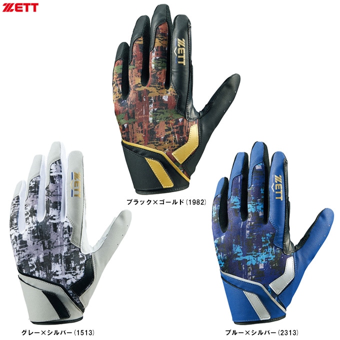 ZETT（ゼット）限定 ネオステイタス 守備用手袋 左手用（BG27912A