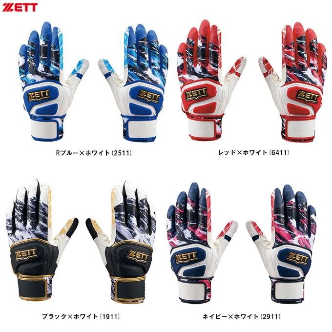 ZETT（ゼット）限定 グラフィックグリップ バッティンググラブ 両手用