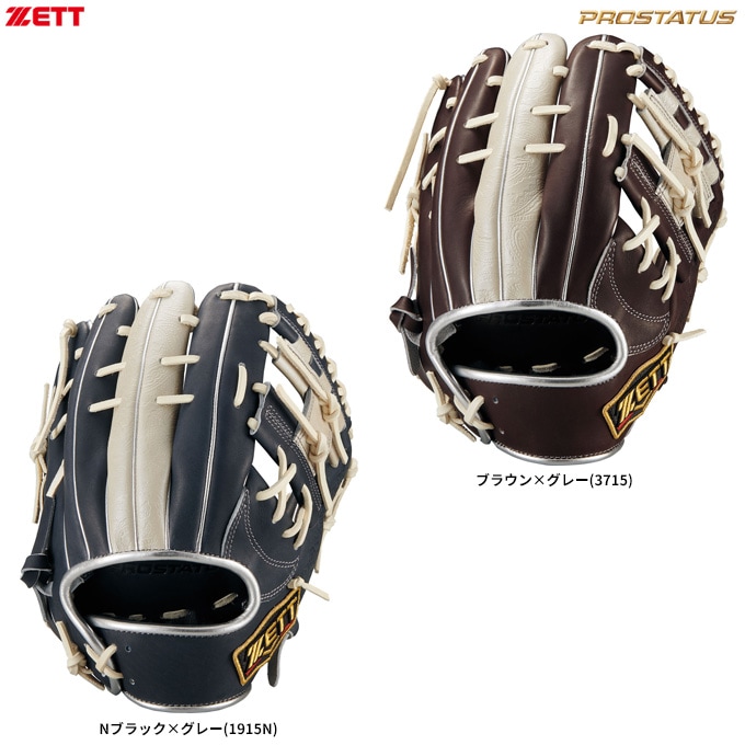 ZETT（ゼット）限定 軟式用グラブ プロステイタス SCE 二塁手・遊撃手