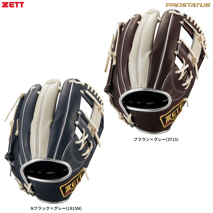 ZETT（ゼット）限定 軟式用グラブ プロステイタス SCE 二塁手・遊撃手