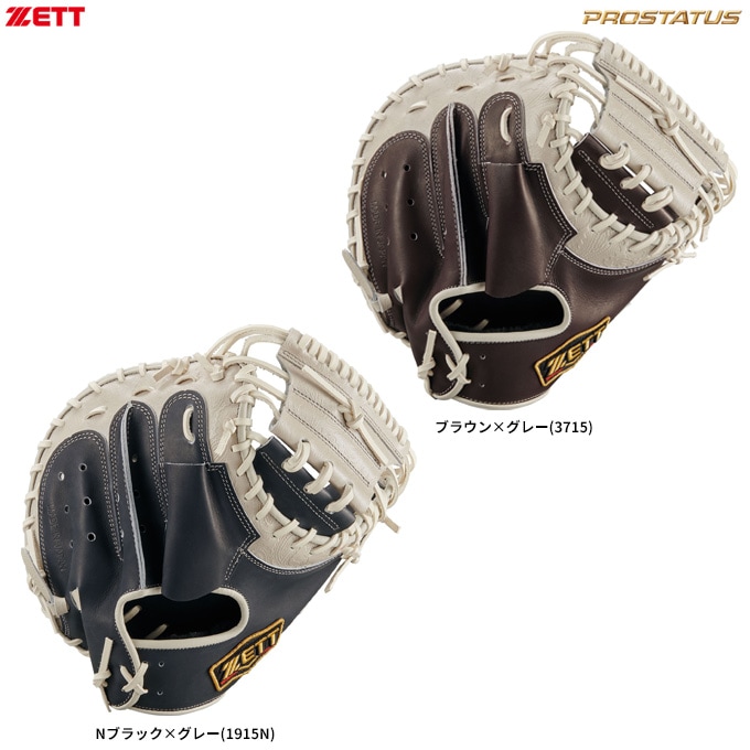 キャッチャー指導のすべて　(全２枚) キャッチャー専門クラス｜ZBPA × SCS | ZEN SPORTS