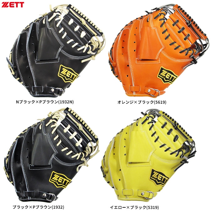 ZETT（ゼット）限定 硬式用キャッチャーミット 捕手用 小林選手モデル
