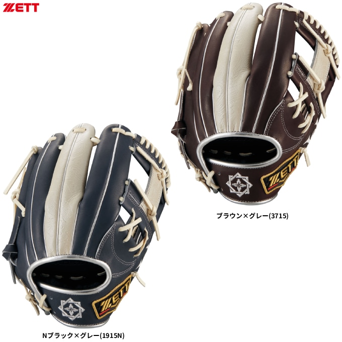 ZETT（ゼット）限定 軟式用グラブ プロステイタス SCE 二塁手・遊撃手